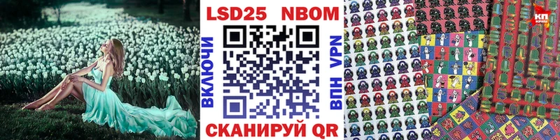 Купить закладки  Пересвет  Марки N-bome 1500мкг 