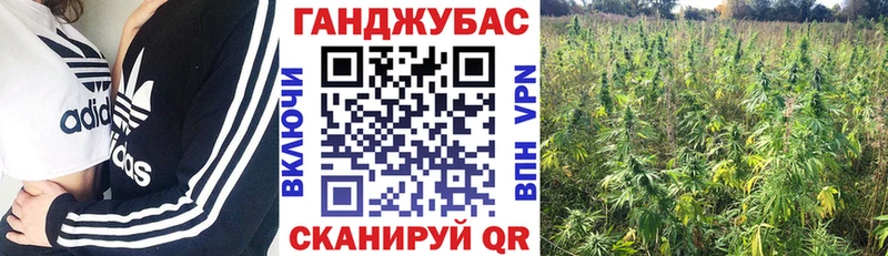 Конопля Ganja  Купить  Пересвет 
